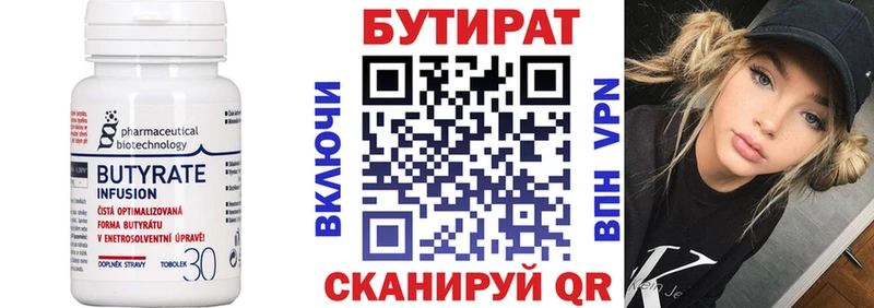 Бутират жидкий экстази  цена   Шлиссельбург 