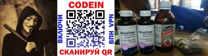 продажа наркотиков  Шлиссельбург  Codein Purple Drank 