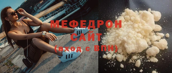 мефедрон мука Богородицк